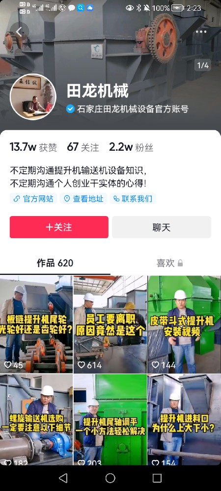 田龍機(jī)械短視頻運營(ying)案例
